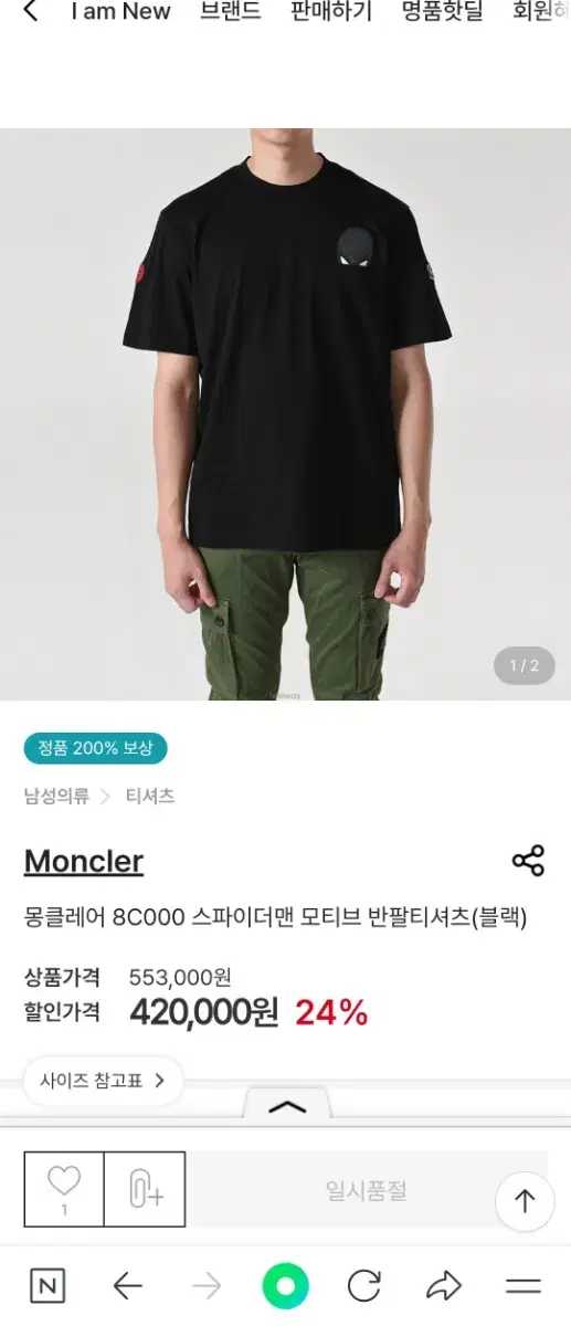 몽클레어 스파이더맨 L